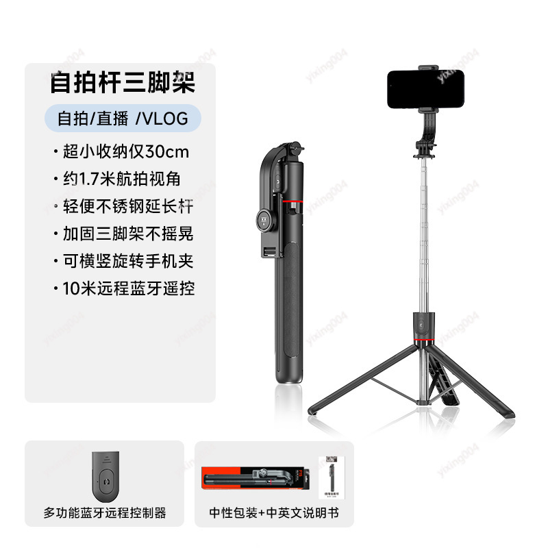 Retractable Anti-shake Selfie  - Selfie Stick Tripod recensione e prezzo